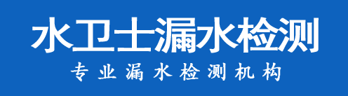 昌邑市暗管漏水检测