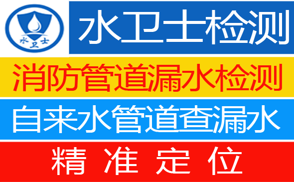 昌邑市暗管漏水检测